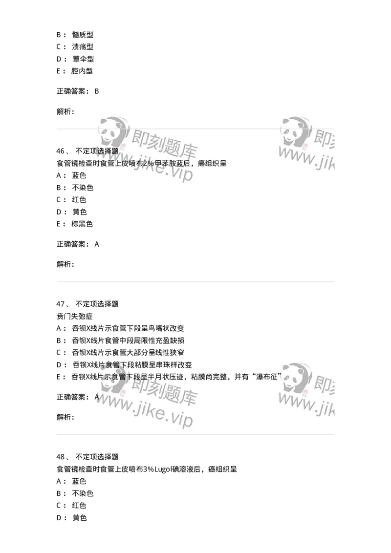 7802030302-胸外科客观题-197052_军队文职(1)_01.军队文职真题-专业课_（全）版本一（历年真题+章节练习+模拟题）_护理学(军队文职)_章节练习_题目+解析