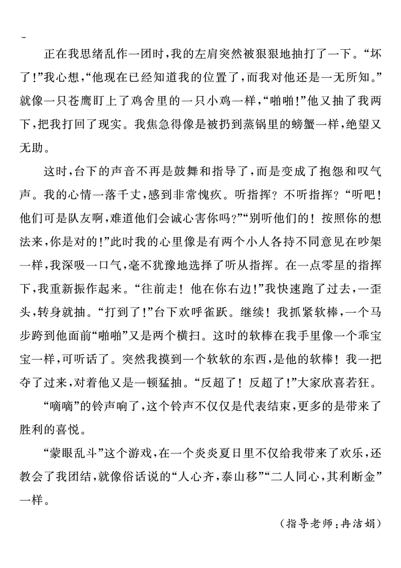 四上语文同步单元习作例文(149页)_4年级小红书最新热门资料