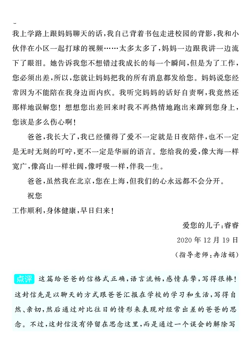 四上语文同步单元习作例文(149页)_4年级小红书最新热门资料