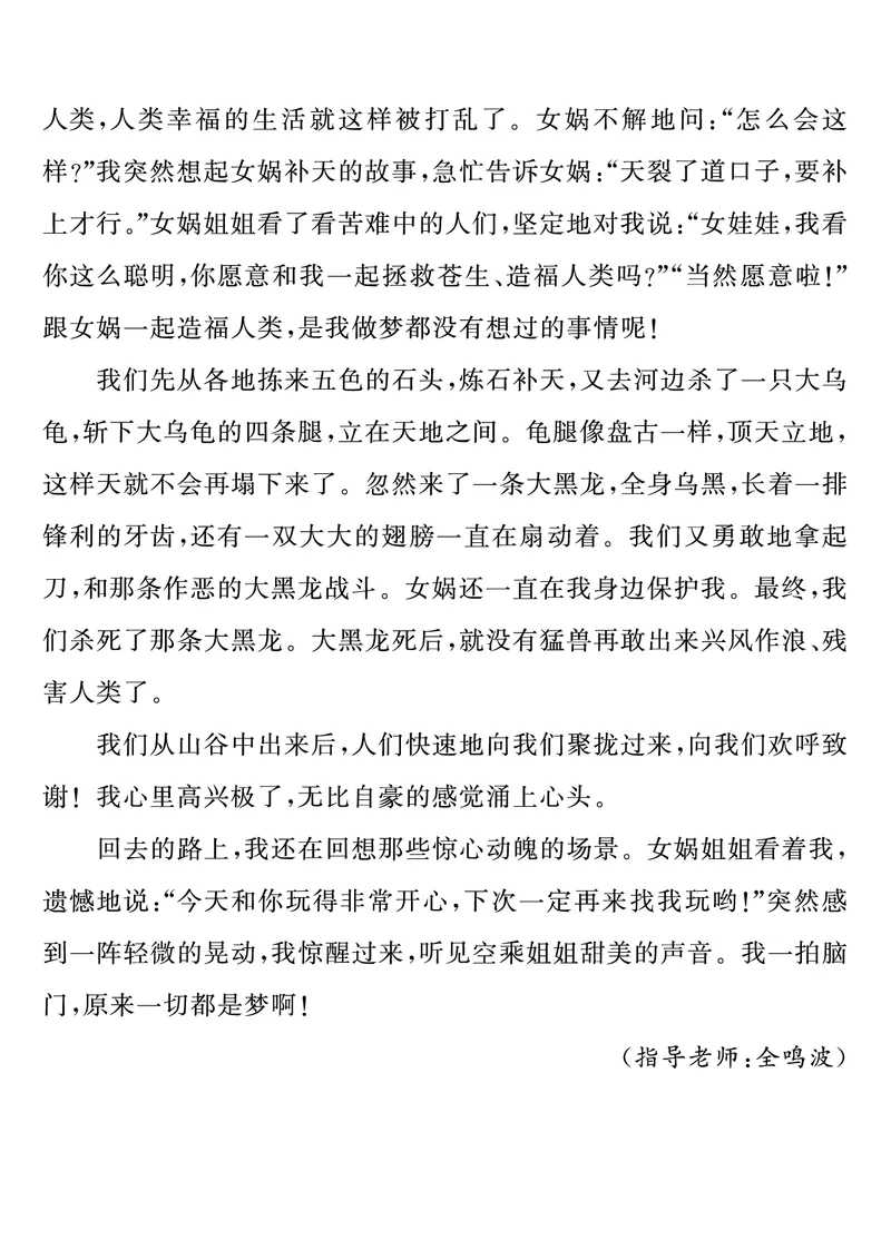 四上语文同步单元习作例文(149页)_4年级小红书最新热门资料