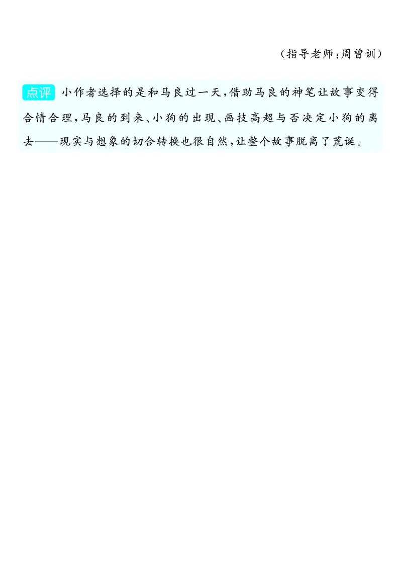 四上语文同步单元习作例文(149页)_4年级小红书最新热门资料