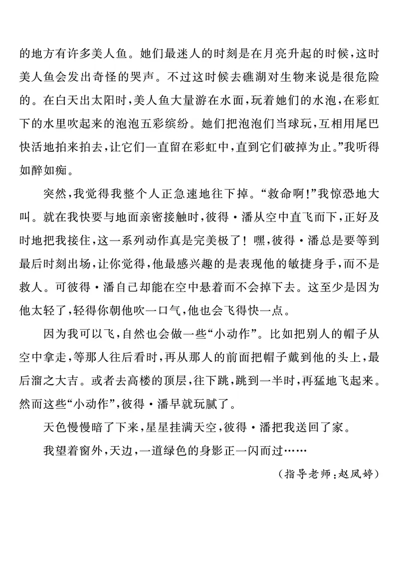 四上语文同步单元习作例文(149页)_4年级小红书最新热门资料