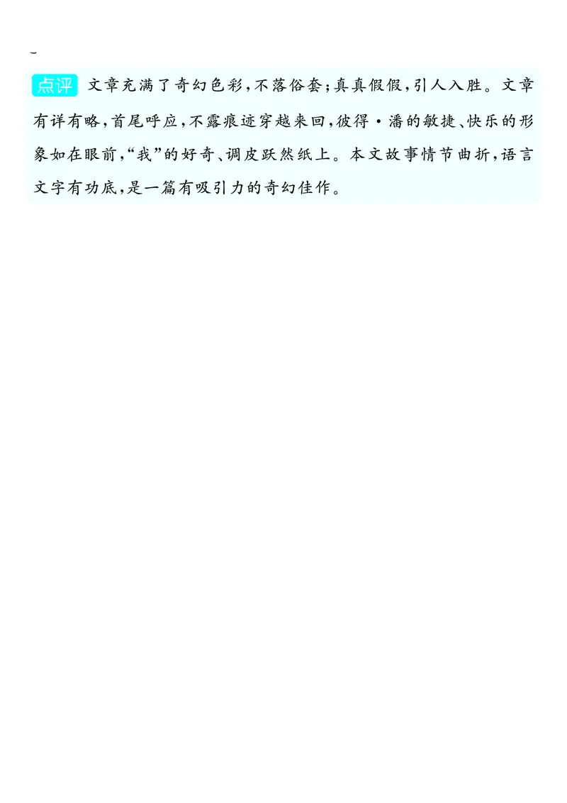 四上语文同步单元习作例文(149页)_4年级小红书最新热门资料