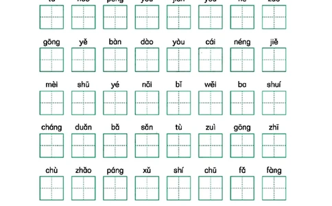 2024年新版教材识字表一上(1)_一年级上下册资料_一年级上册小红书同款资料_一年级(1)