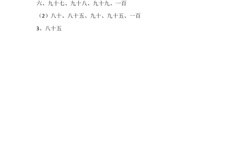 3.2数一数_一年级上下册资料_一年级上语数英上下册学习资料_3-6-4、小学一年级数学下册_北师大版_2、同步练习_第三单元生活中的数