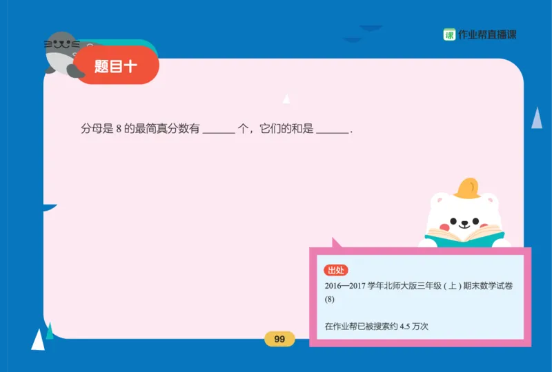 作业帮数学热搜题1-6年级(1)