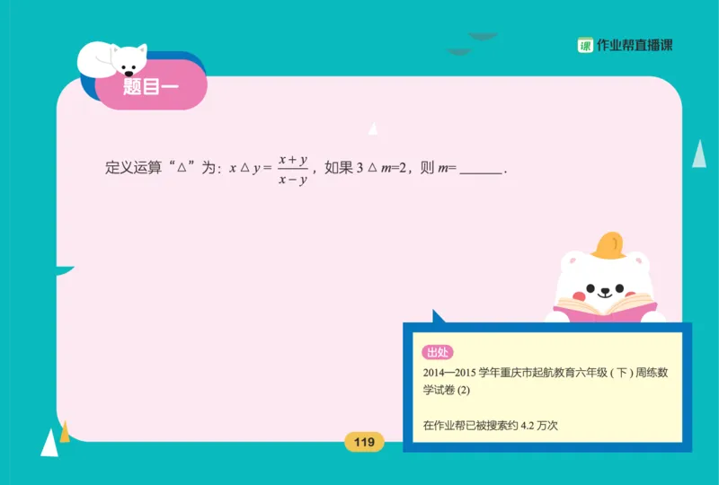 作业帮数学热搜题1-6年级(1)