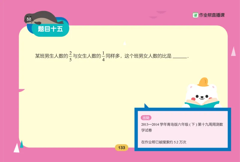 作业帮数学热搜题1-6年级(1)