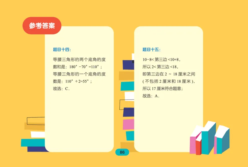 作业帮数学热搜题1-6年级(1)