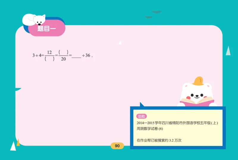 作业帮数学热搜题1-6年级(1)