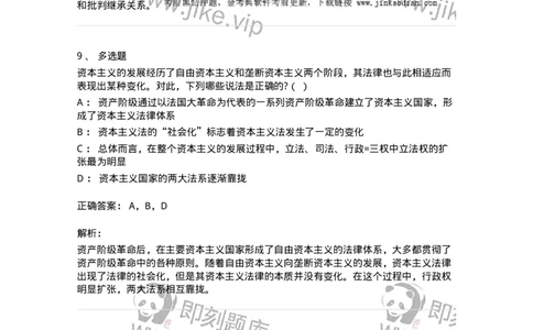 6080301-第一节法的起源与历史类型-193930_军队文职(1)_01.军队文职真题-专业课_（全）版本一（历年真题+章节练习+模拟题）_法学(军队文职)_预测模拟_题目+解析