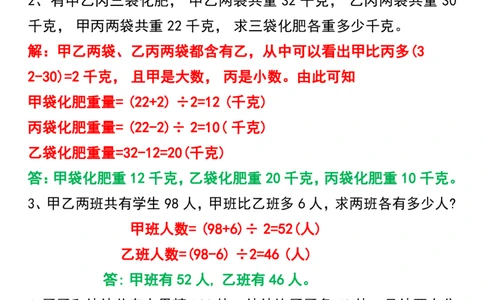 五年级数学上册七大重点类型应用题_五上数学25秋