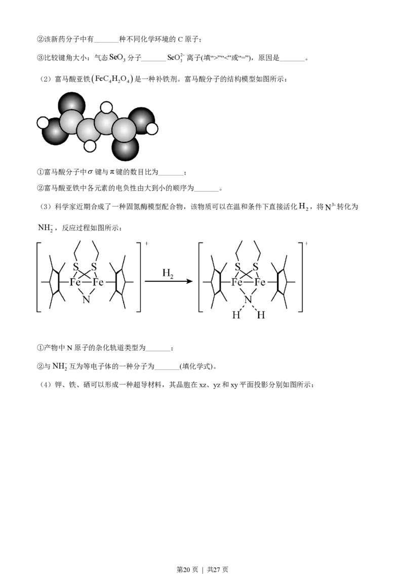 2022年高考化学试卷（湖南）（解析卷）_历年高考真题合集_化学历年高考真题_新&middot;PDF版2008-2025&middot;高考化学真题_化学（按年份分类）2008-2025_2022&middot;高考化学真题