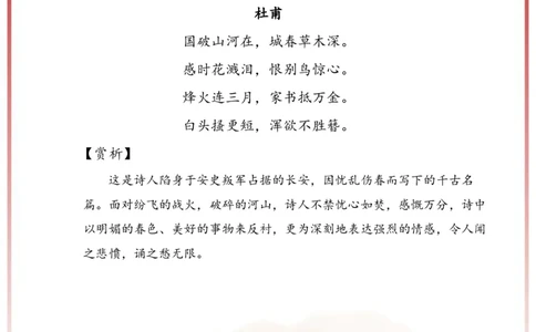 国庆节爱国诗_国庆节手抄报好司好句好段PPT作文