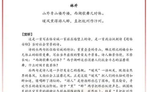 国庆节爱国诗_国庆节手抄报好司好句好段PPT作文