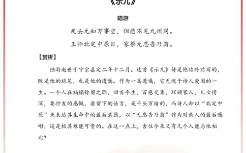 国庆节爱国诗_国庆节手抄报好司好句好段PPT作文