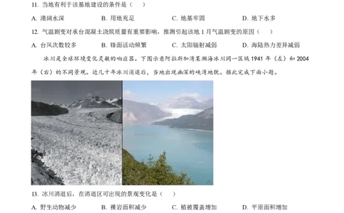 2022年高考地理试卷（重庆）（空白卷）_地理历年高考真题_新&middot;PDF版2008-2025&middot;高考地理真题_地理（按试卷类型分类）2008-2025_自主命题卷&middot;地理（2008-2025）