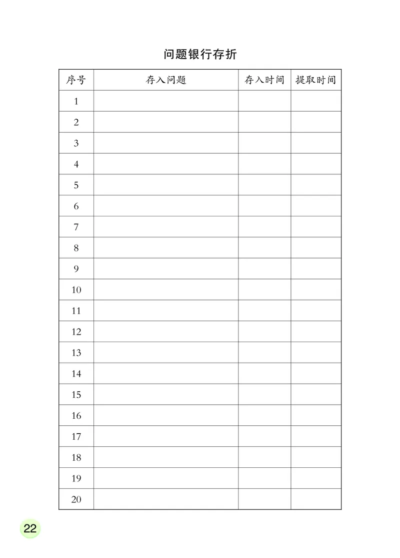 大象版1年级科学下册活动手册_全部版本&bull;小学科学电子课本_大象版小学科学电子课本