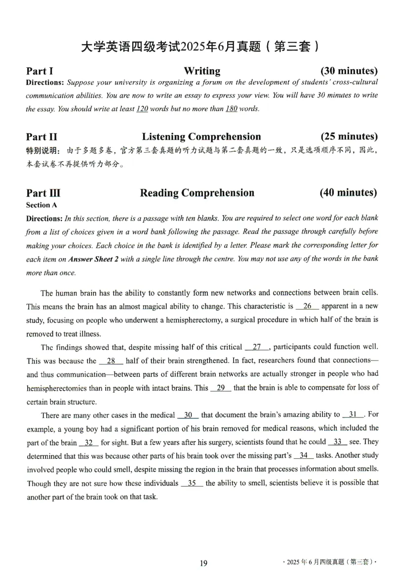 2025.06四级真题第3套_大学英语四级+六级_四级真题_四级真题_2025年06月CET4题+解+音频_3.2025年06月四级真题（新更）