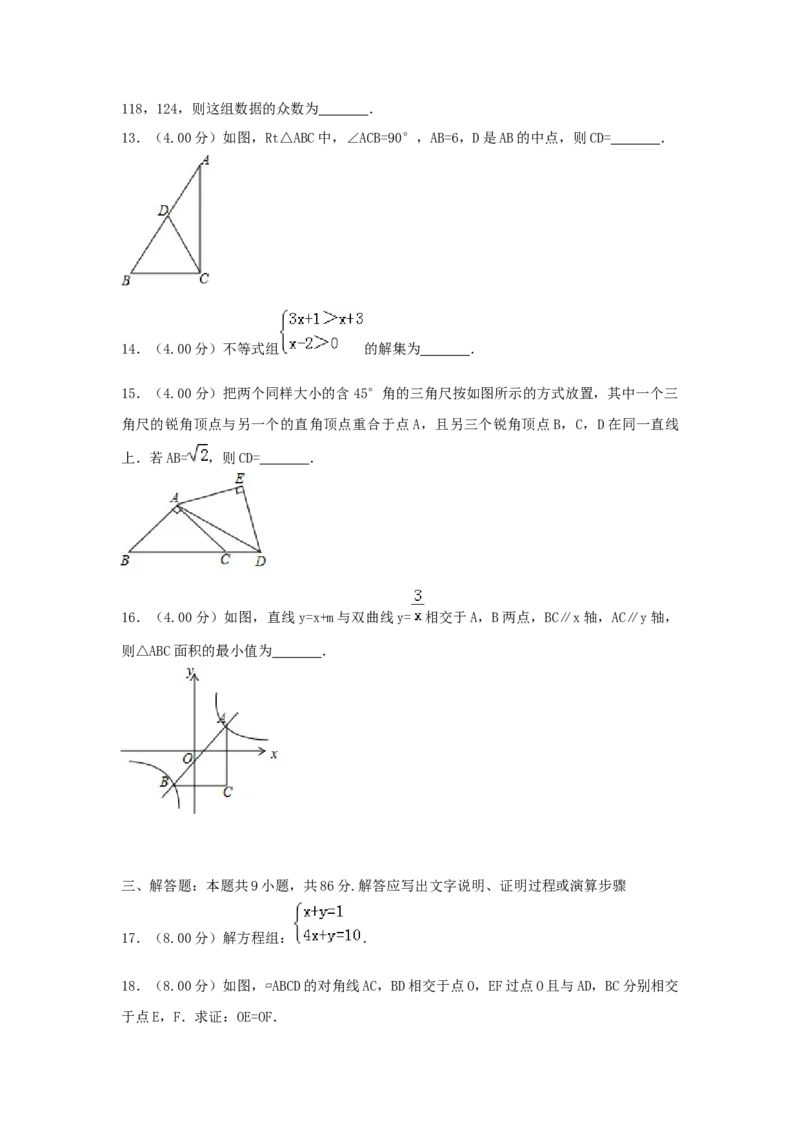 2018年福建省中考数学真题（B卷）（空白卷）_福建中考1_2.福建中考数学（2017-2025）