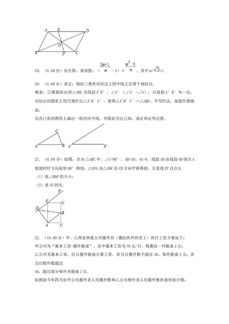 2018年福建省中考数学真题（B卷）（空白卷）_福建中考1_2.福建中考数学（2017-2025）