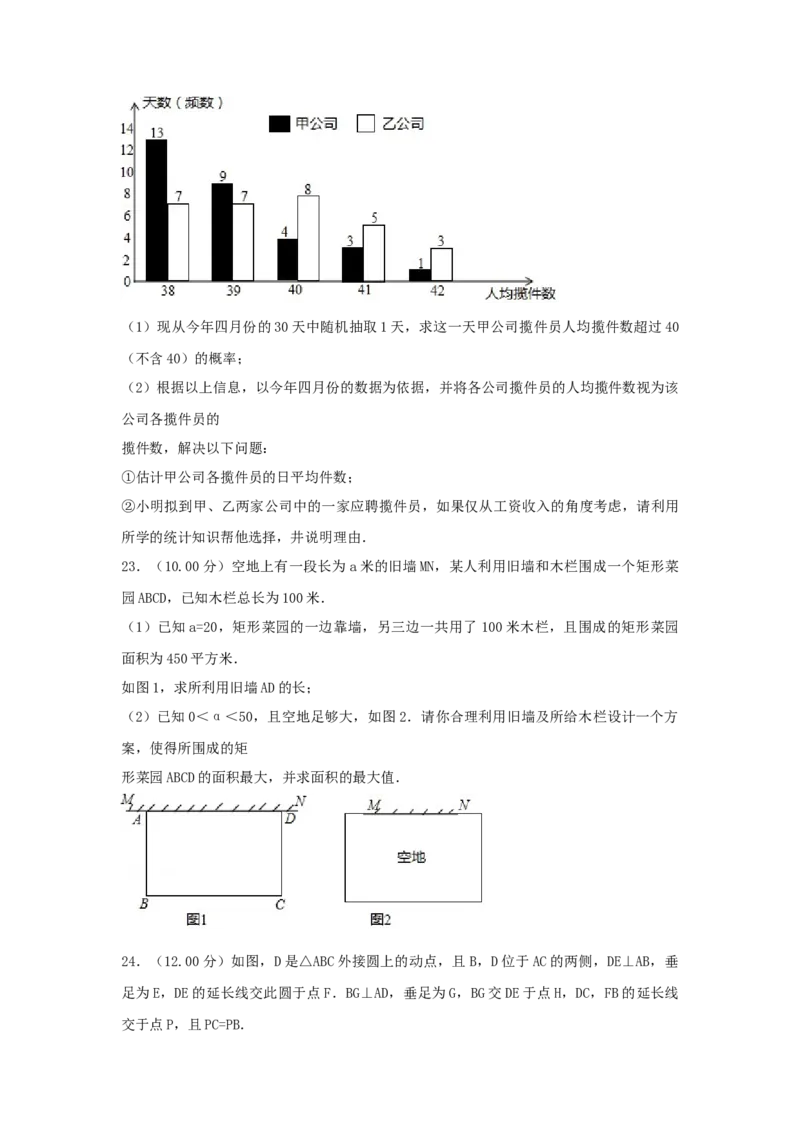 2018年福建省中考数学真题（B卷）（空白卷）_福建中考1_2.福建中考数学（2017-2025）
