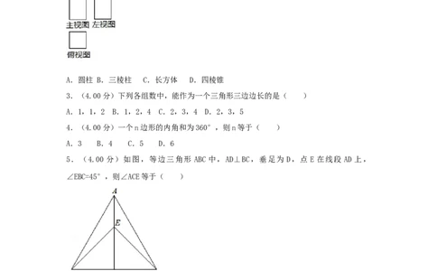 2018年福建省中考数学真题（B卷）（空白卷）_福建中考1_2.福建中考数学（2017-2025）