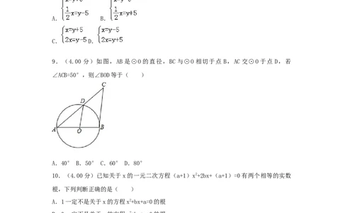 2018年福建省中考数学真题（B卷）（空白卷）_福建中考1_2.福建中考数学（2017-2025）