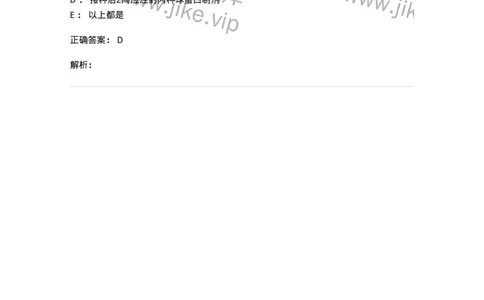 70502-儿童保健和疾病防治原则-174485_军队文职(1)_01.军队文职真题-专业课_（全）版本一（历年真题+章节练习+模拟题）_护理学(军队文职)_章节练习_题目+解析