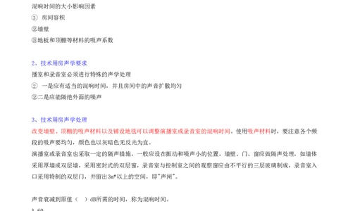 18.18-第一章-1.8、1.9-广播电视中心关键技术、广播电视传输和监测系统_2026年一级建造师_2026年一建通信_2025年一建通信SVIP_02-基础精讲✿高端面授✿深度强化_01.第一章