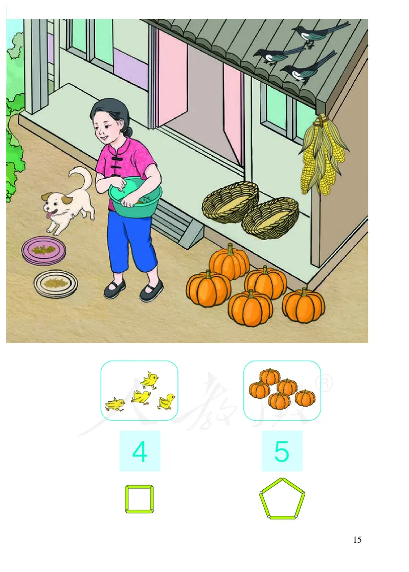 2022人教版一年级上册数学PDF电子课本_一年级上下册资料_一年级上语数英上下册学习资料_3-6-3、小学一年级数学上册_人教版_11、电子课本