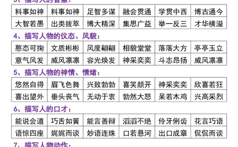 24秋三上语文必背汇总_满分资料专属_三年级上下册资料_三年级上册小红书同款资料_三年级(1)