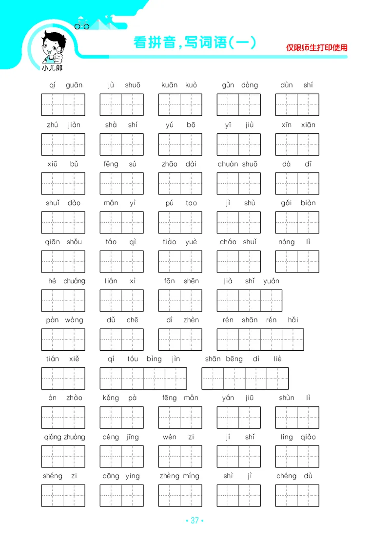 四（上）语文期末53归类复习_上册_四（上）语文期末专项练习文件夹