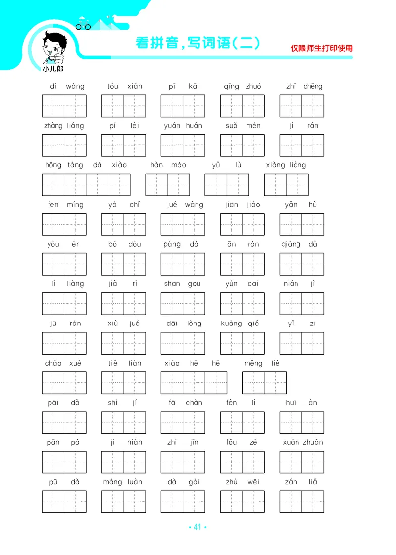 四（上）语文期末53归类复习_上册_四（上）语文期末专项练习文件夹