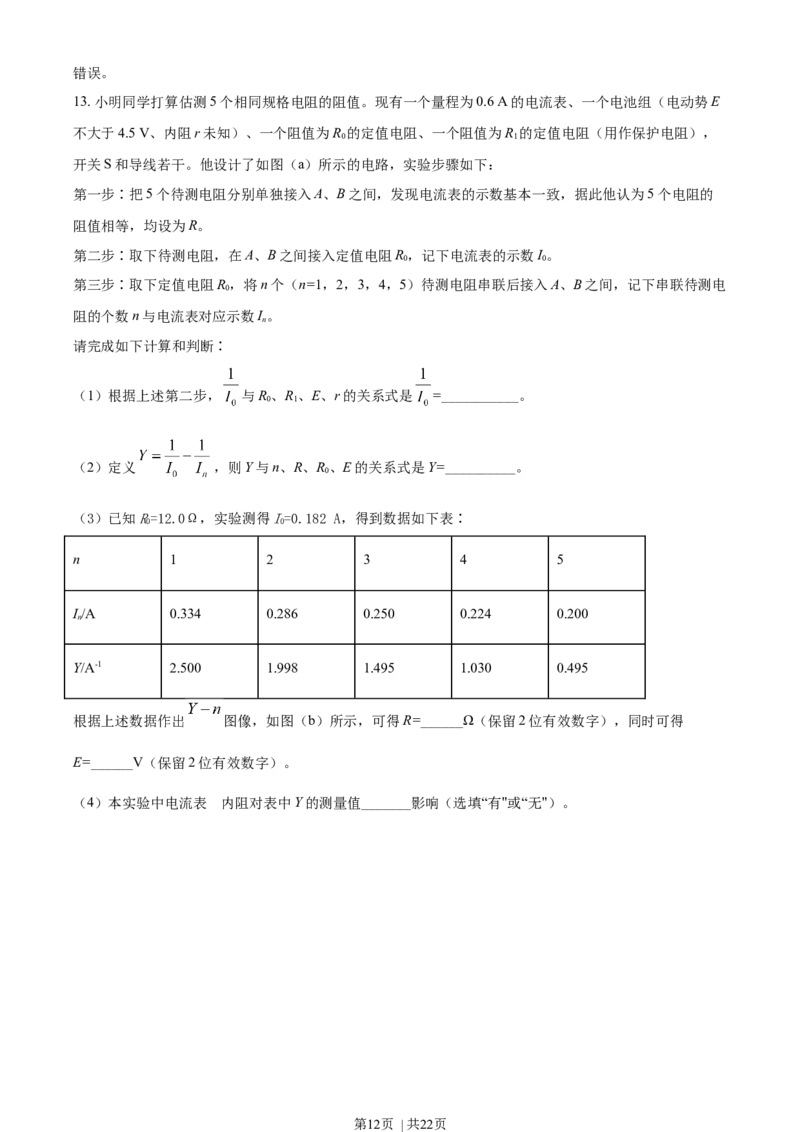 2021年高考物理试卷（湖北自主命题）（解析卷）_物理历年高考真题_新&middot;Word版2008-2025&middot;高考物理真题_物理（按省份分类）2008-2025_2008-2025&middot;（湖北）物理高考真题