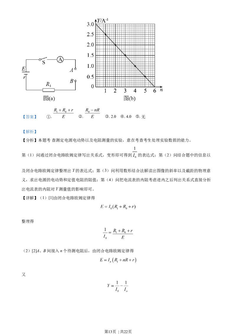 2021年高考物理试卷（湖北自主命题）（解析卷）_物理历年高考真题_新&middot;Word版2008-2025&middot;高考物理真题_物理（按省份分类）2008-2025_2008-2025&middot;（湖北）物理高考真题