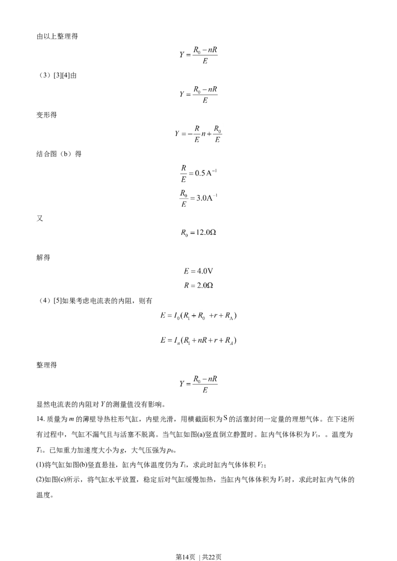 2021年高考物理试卷（湖北自主命题）（解析卷）_物理历年高考真题_新&middot;Word版2008-2025&middot;高考物理真题_物理（按省份分类）2008-2025_2008-2025&middot;（湖北）物理高考真题