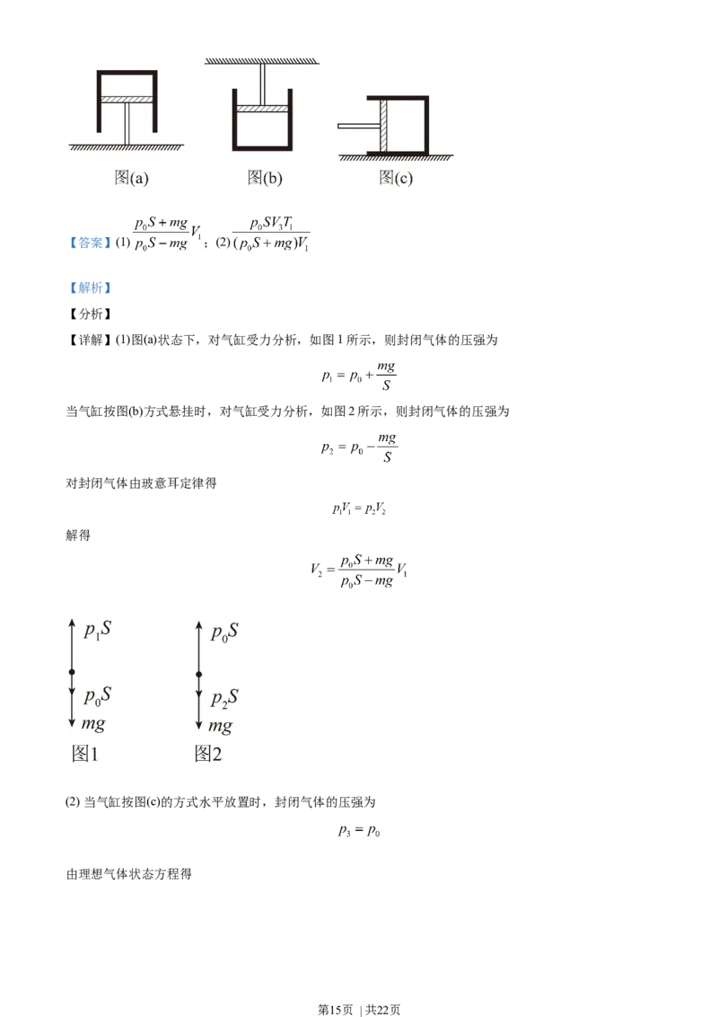 2021年高考物理试卷（湖北自主命题）（解析卷）_物理历年高考真题_新&middot;Word版2008-2025&middot;高考物理真题_物理（按省份分类）2008-2025_2008-2025&middot;（湖北）物理高考真题