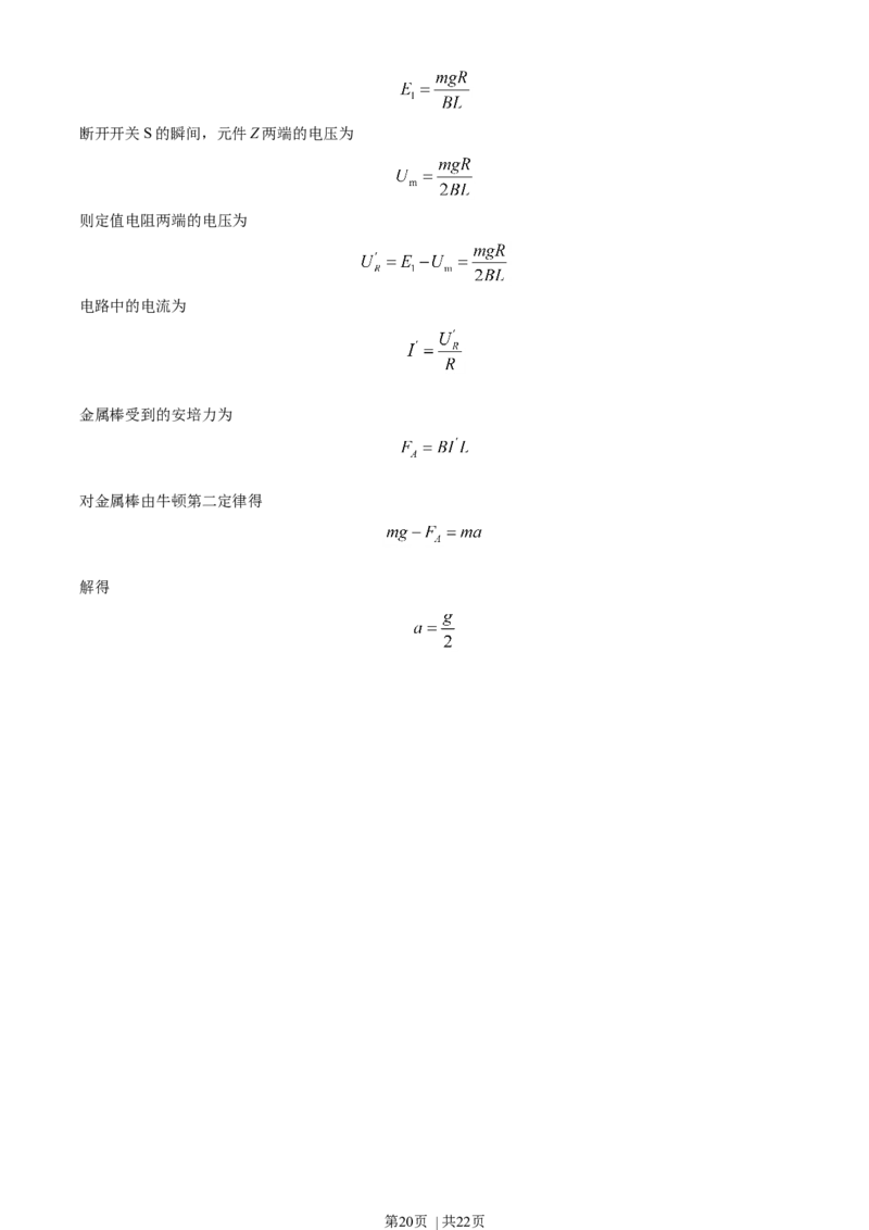 2021年高考物理试卷（湖北自主命题）（解析卷）_物理历年高考真题_新&middot;Word版2008-2025&middot;高考物理真题_物理（按省份分类）2008-2025_2008-2025&middot;（湖北）物理高考真题