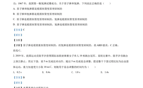 2021年高考物理试卷（湖北自主命题）（解析卷）_物理历年高考真题_新&middot;Word版2008-2025&middot;高考物理真题_物理（按省份分类）2008-2025_2008-2025&middot;（湖北）物理高考真题