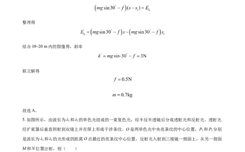 2021年高考物理试卷（湖北自主命题）（解析卷）_物理历年高考真题_新&middot;Word版2008-2025&middot;高考物理真题_物理（按省份分类）2008-2025_2008-2025&middot;（湖北）物理高考真题