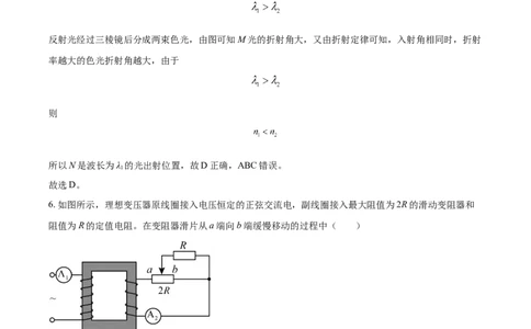2021年高考物理试卷（湖北自主命题）（解析卷）_物理历年高考真题_新&middot;Word版2008-2025&middot;高考物理真题_物理（按省份分类）2008-2025_2008-2025&middot;（湖北）物理高考真题