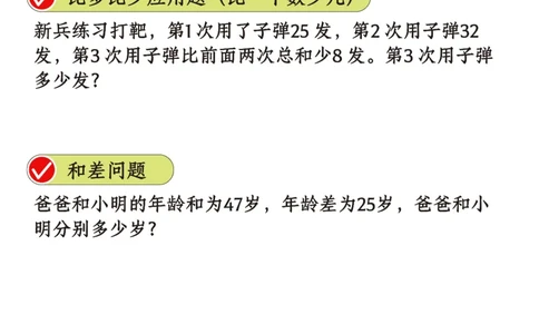 二年级数学重点思维题_二上数学25秋