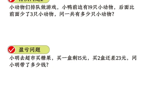 二年级数学重点思维题_二上数学25秋