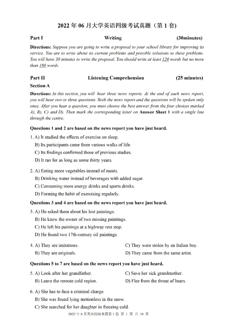 2022.06四级真题第1套可复制可搜索，打印首选_大学英语四级+六级_四级真题_四级真题_2022年06月CET4题+解+音频_01、真题PDF版（推荐打印）❤