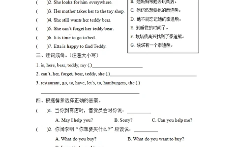 四（上）冀教版英语Unit4Lesson24_上册_四（上）英语试卷_四（上）冀教版英语重点与练习