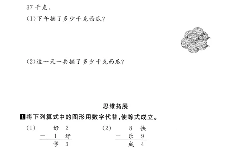 二年级（上）数学第一单元质量检测卷《沪教版》_2025秋语文、数学第一单元检测卷二年级