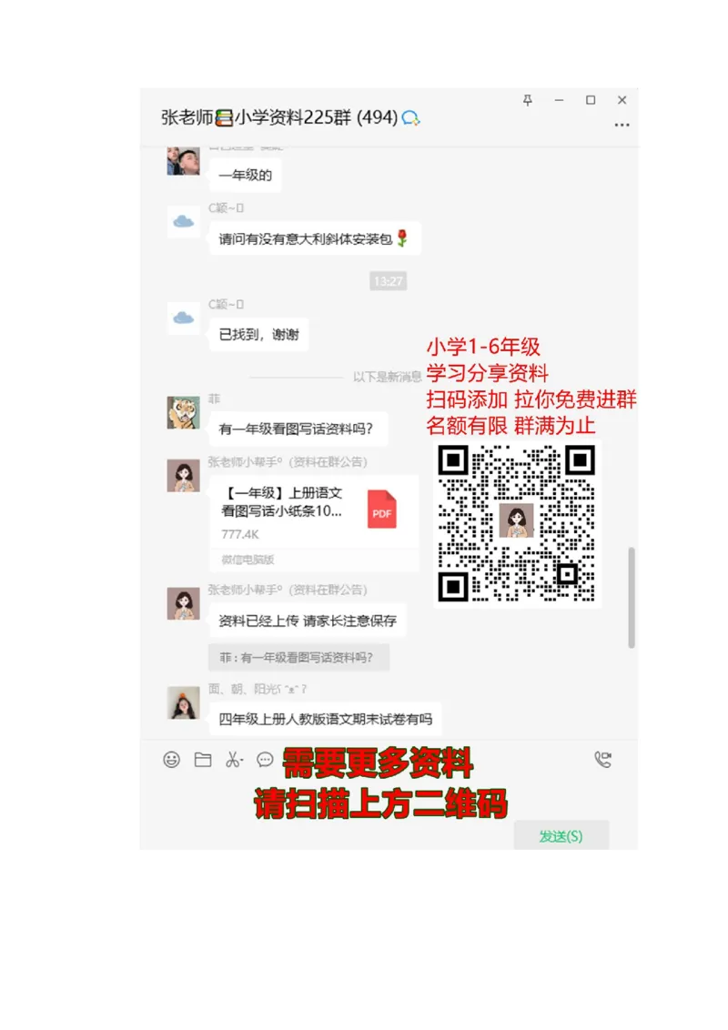 30、雾在哪里课时练_二年级上下册资料_二年级语数英上下册学习资料_3-7-1、小学二年级语文上册_统编、部编、人教（语文全国统一只有一个版）_2023更新_2023秋课时练第1套