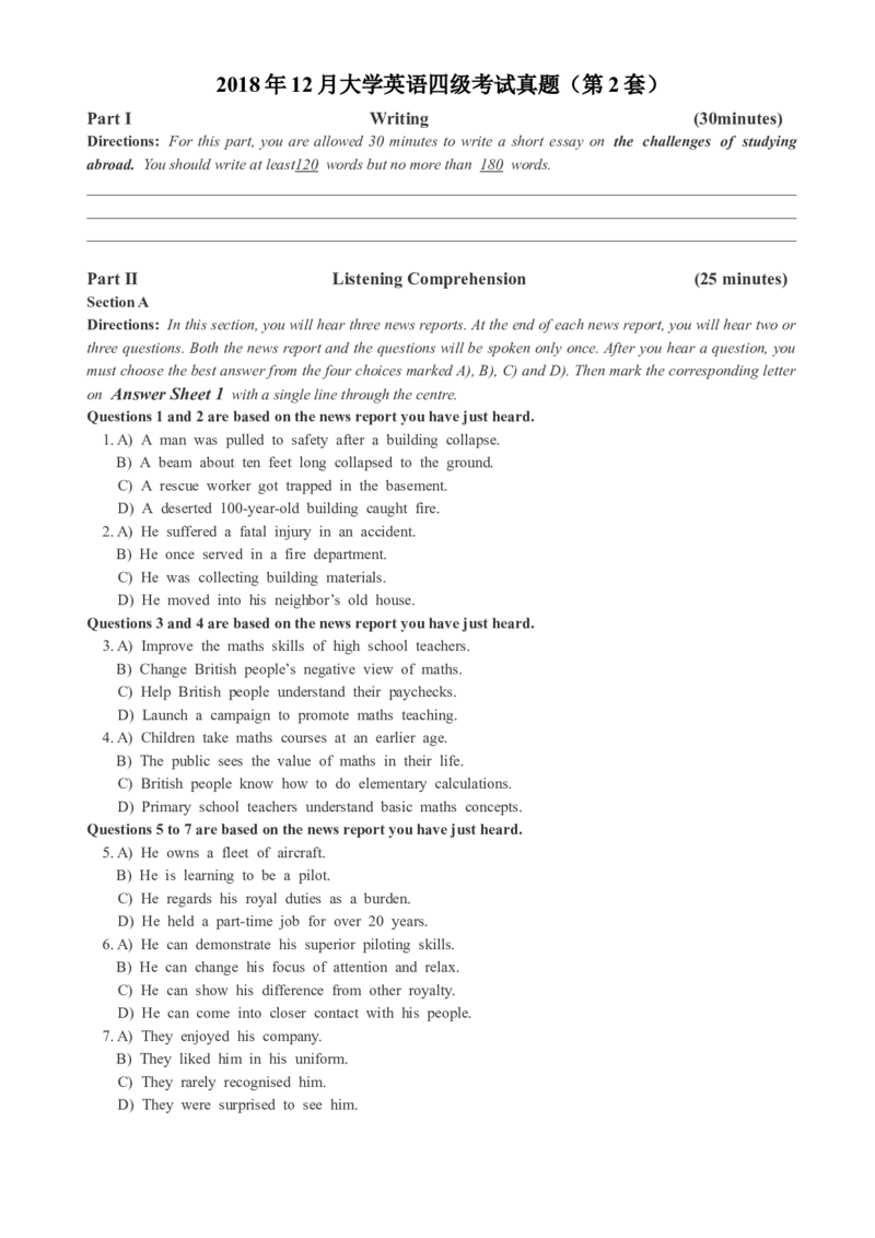 2018年12月四级真题第2套_大学英语四级+六级_四级真题_四级真题_1990年-2018年真题资料合集_2018年12月CET4题+解+音频_02、真题word版