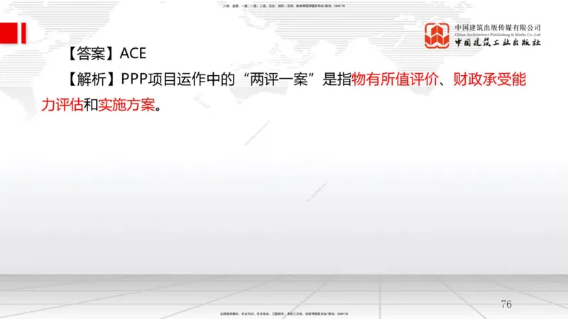 A03节：1.2工程项目管理组织与项目经理（11.20）_2026年一级建造师_2026年一建管理_2025年一建管理SVIP_02-基础精讲✿高端面授✿深度强化_05-管理《两轮基础直播》鲁力JGS_讲义